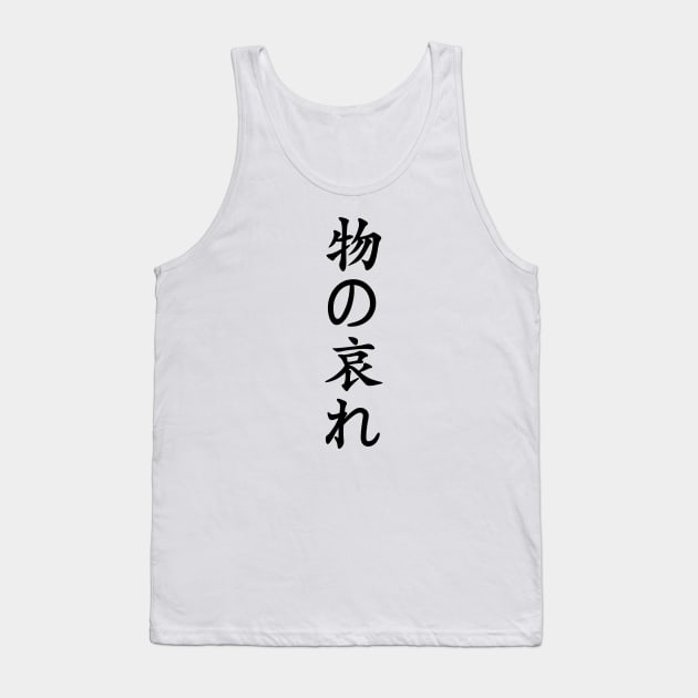 Black Mono No Aware (Japanese for the "pathos of things" in black vertical kanji) Tank Top by Elvdant